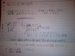 古文書的な