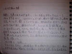 自分でも読めない字に凹む
