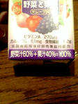 紫の力の内訳