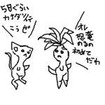 草と小動物が進化した人間