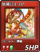 弓を手で持って無くて、宙に浮いてしまっているのはご愛嬌。魔法です魔法