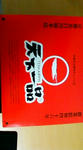20080723182154.jpg