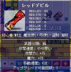 reddevil.jpg
