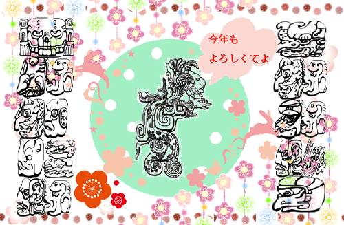 mayaasuteka.PNG