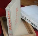matasaburo_katsura_jidai_betsu_ko_iga_meihin_zuroku_1.jpg