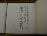 rosanjin_kitaoji_kokometsuke_hyakuhinsyu_5.jpg