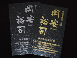 金名刺