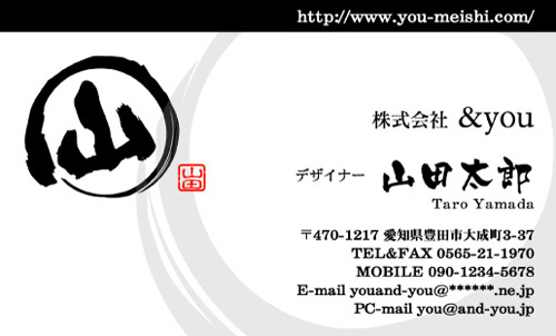 名刺 筆文字名刺 かっこいい名刺