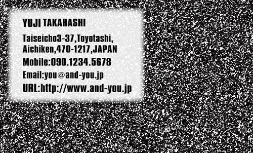 【かっこいい名刺】砂嵐柄のかわった名刺