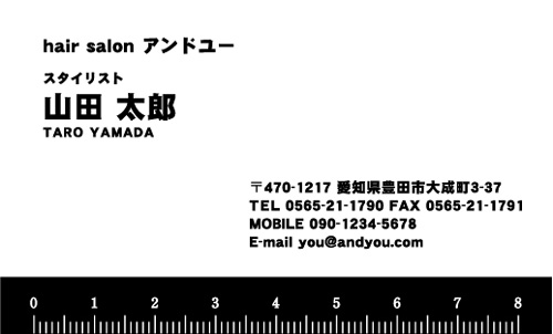 【かっこいい名刺】目盛りの付いた名刺