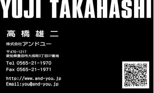 【かっこいい名刺】QRコード付けたクールな名刺