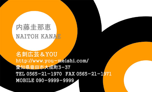 【かっこいい名刺】ポップテイストのかっこいい名刺