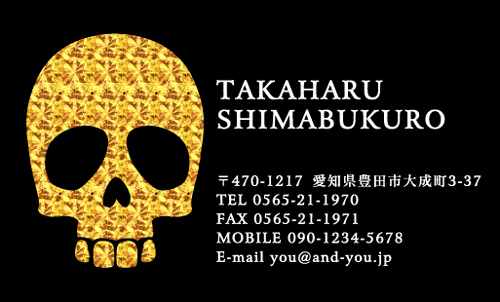 【かっこいい名刺】ゴージャススカルの名刺