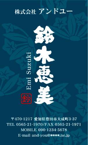 かっこいい名刺 おしゃれな男性の文様柄和風名刺 かっこいい名刺人気ランキング