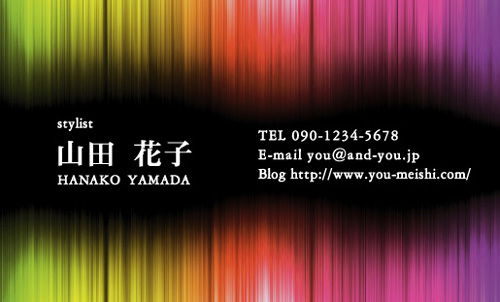 【かっこいい名刺】レインボーカラーで彩られたカッコイイ名刺