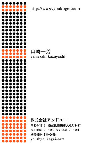 【かっこいい名刺】ドットでもクールな名刺