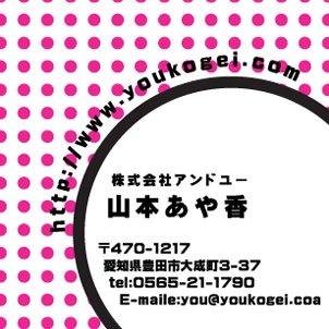 【かっこいい名刺】まるくてビビットな正方形名刺