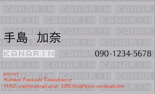 【かっこいい名刺】書体の柄でカッコイイ名刺