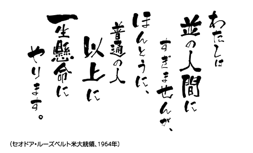 【かっこいい名刺】自分の気持ちを代弁する格言名刺