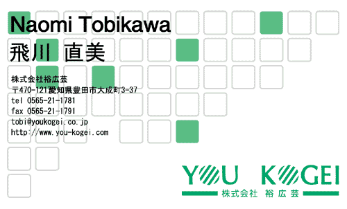 【かっこいい名刺】マスとロゴの組み合わせがスマートな名刺