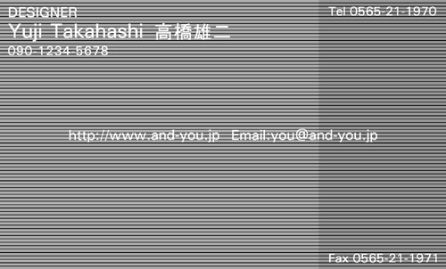 かっこいい名刺 ストライプラインをクールにデザインした名刺 かっこいい名刺人気ランキング