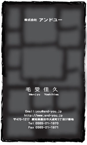 【かっこいい名刺】石畳のような柄の名刺