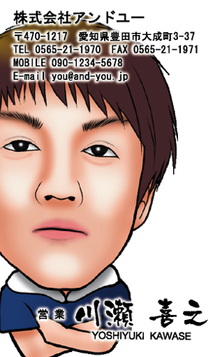 【かっこいい名刺】リアル系似顔絵で主張する名刺