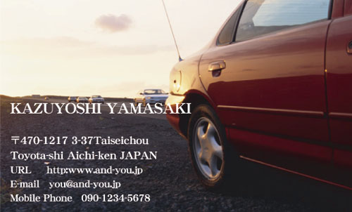 【かっこいい名刺】持ってはみたくなる車の名刺