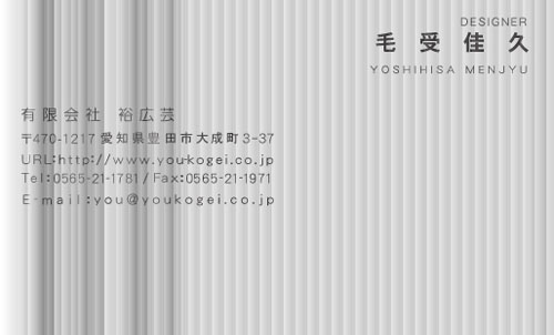 【かっこいい名刺】スタイリッシュさがあるビジネス名刺