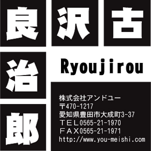 【かっこいい名刺】パズルのような正方形名刺