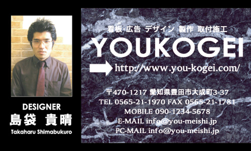 【かっこいい名刺】カッコよく使える写真付きビジネス向け名刺