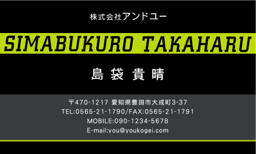 【かっこいい名刺】スピード感があるようなカッコよさの名刺