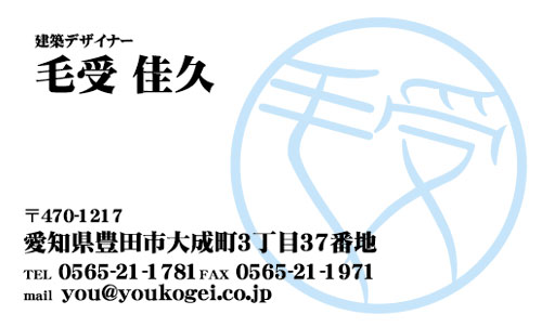 【かっこいい名刺】大きい判子を押したような名刺