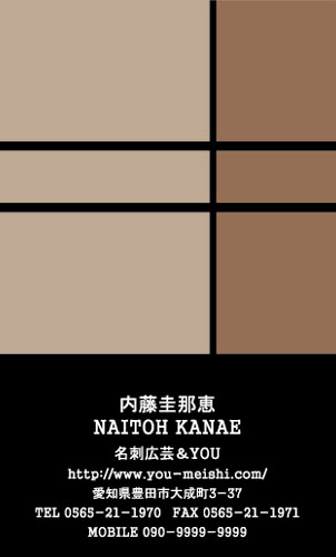 【かっこいい名刺】スマートなデザインスタイルの名刺
