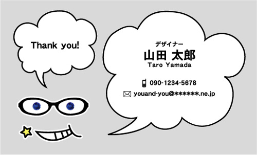 【かっこいい名刺】マンガチックなイメージの名刺