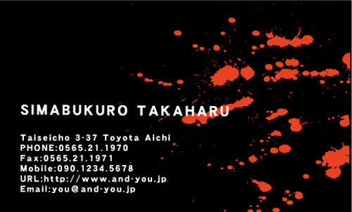 【かっこいい名刺】飛沫が怖いカッコよさの名刺