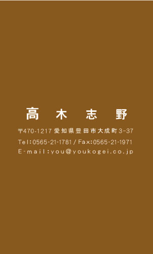 【かっこいい名刺】ビリヤードの玉で現すかっこいい名刺
