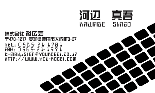 【かっこいい名刺】ブロックモチーフのスマートカッコイイ名刺