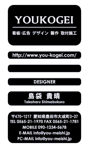 【かっこいい名刺】仕切ることで判り易いカッコイイ名刺