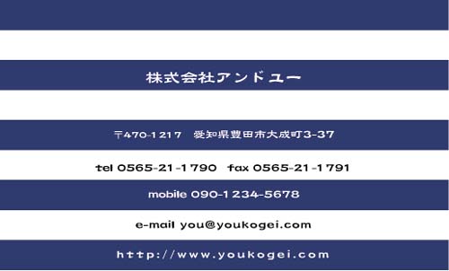 【かっこいい名刺】ストライプをカッコよくしている名刺