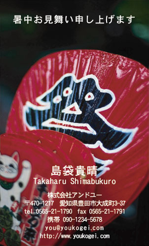 【かっこいい名刺】季節を告げる挨拶名刺