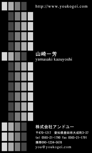 【かっこいい名刺】マスのグラデーションがクールな名刺