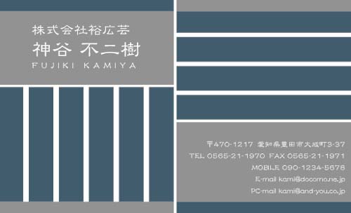 【かっこいい名刺】和のような雰囲気のカッコよさがある名刺