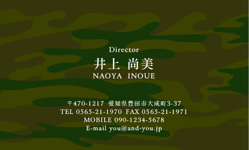 【かっこいい名刺】迷彩柄をスマートにした名刺