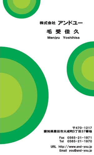 【かっこいい名刺】デザインモチーフでオシャレにしている名刺