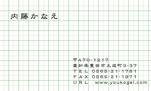 【かっこいい名刺】方眼紙の柄がオシャレな名刺