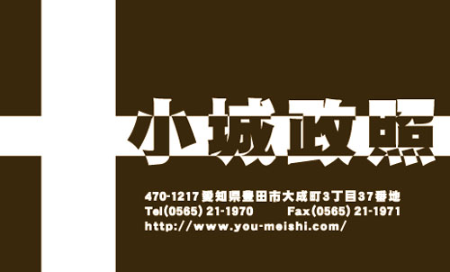 【かっこいい名刺】クロスをデザインしている名刺