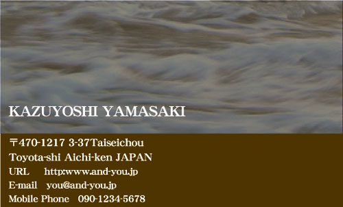 【かっこいい名刺】波をカッコよく見せ付ける名刺