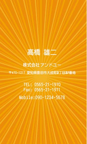 【かっこいい名刺】注目されたい人の名刺