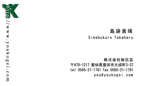 【かっこいい名刺】ちょっとした事でカッコイイビジネス名刺